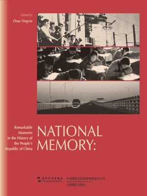 cover image of 国家记忆 (National Memory)